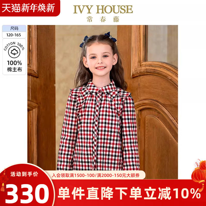 IVY HOUSE常春藤儿童装女童2025秋新款 格子衬衫长袖全