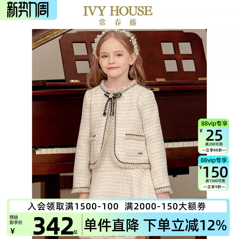 IVY HOUSE常春藤儿童装女童春秋款 小香风外套连衣裙亲子装