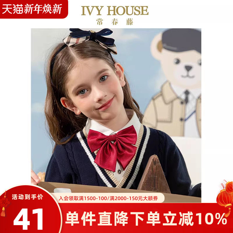 IVY HOUSE常春藤女童装秋新款 时尚儿童领花蝴蝶结英伦学院风配饰