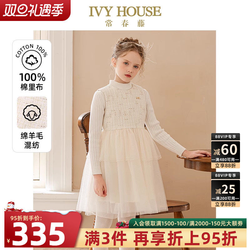 IVY HOUSE常春藤儿童装女童连衣裙秋款 经典气质小香风仙纱