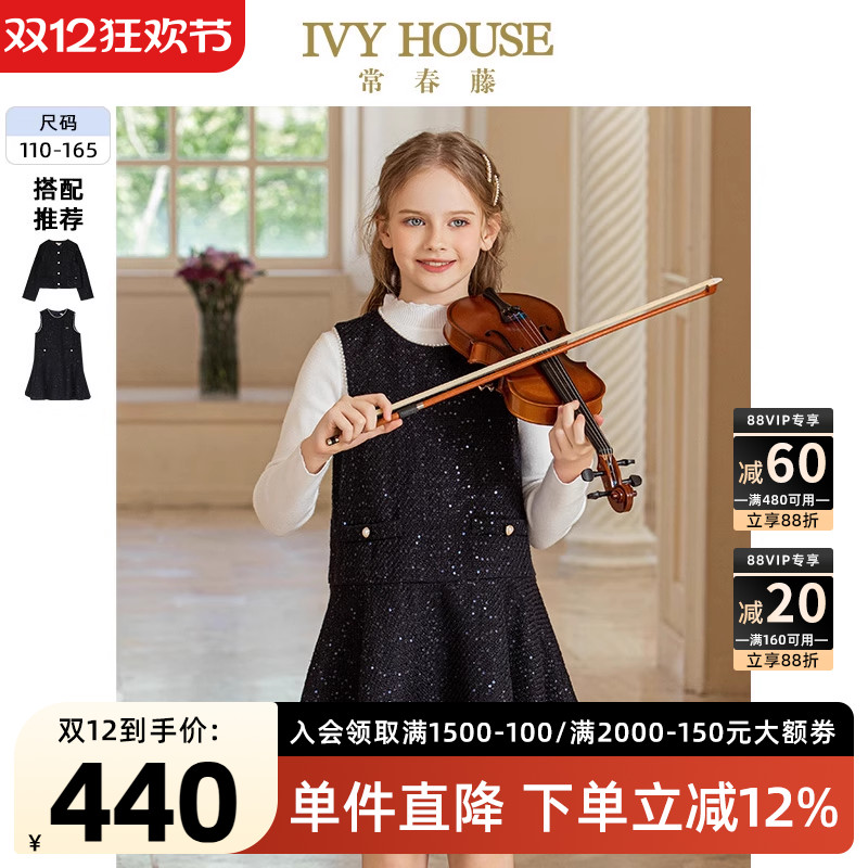 IVYHOUSE女小香风背心裙外套