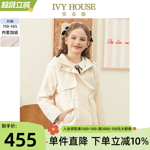 IVYHOUS加绒冬季连帽梭织外套