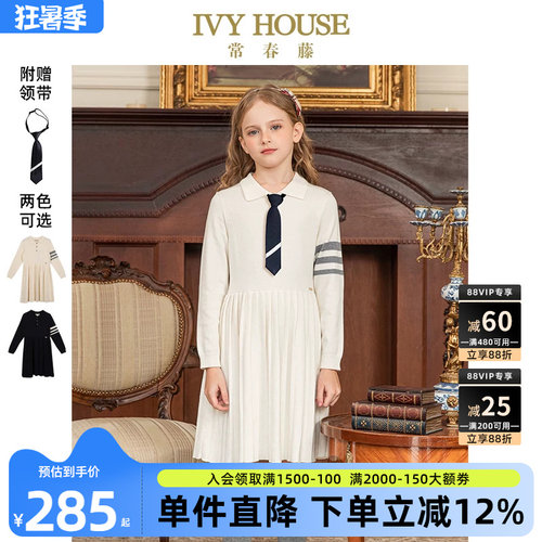 IVYHOUSE/常春藤连衣裙