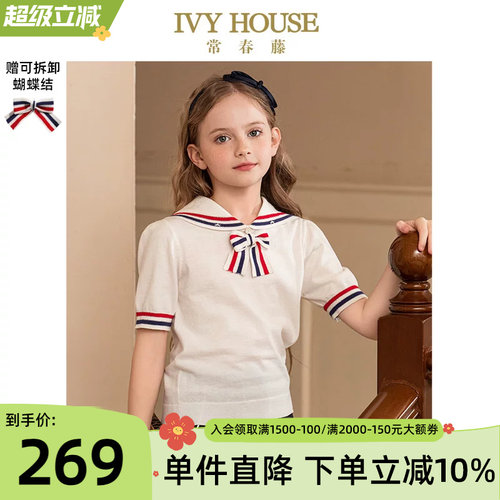 IVYHOUSE海军领舒弹针织衫