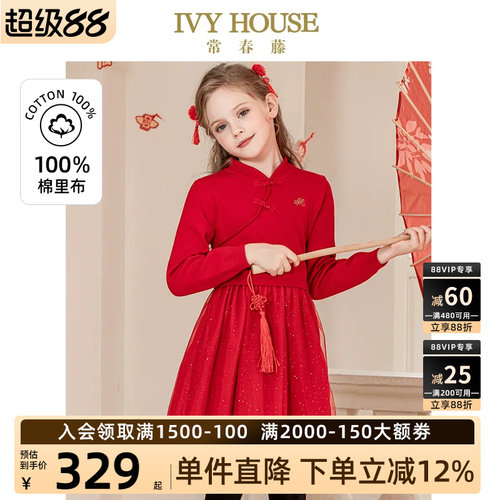 IVYHOUSE/常春藤新年红连衣裙