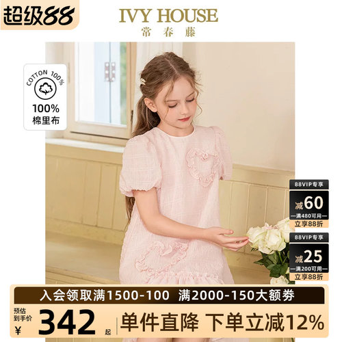IVYHOUSE女童荷叶边宽松连衣裙