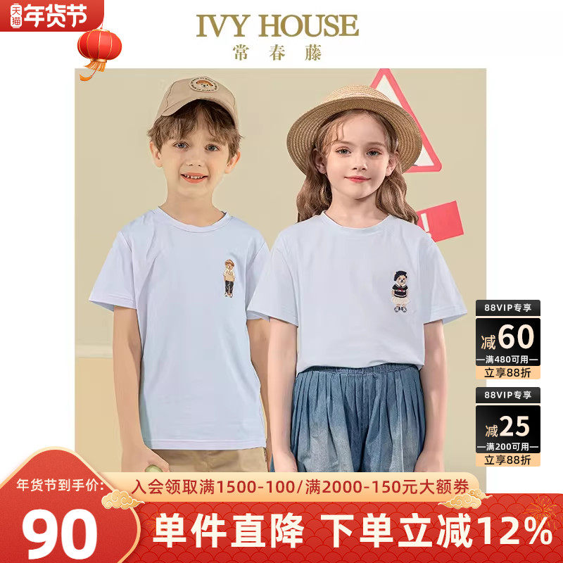IVY HOUSE常春藤男女童装圆领T恤夏款 儿童印花百搭短袖学院排汗,童装/婴儿装/亲子装,T恤,淘宝优惠券,粉丝福利购,淘宝优惠卷