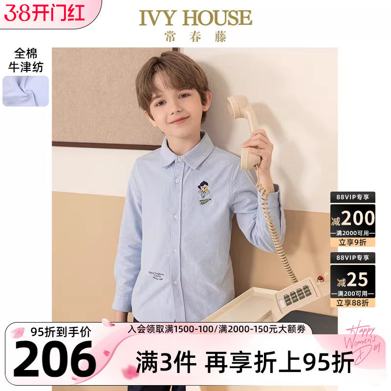 IVY HOUSE常春藤儿童装男童长袖衬衫秋新款 牛津纺百搭英伦