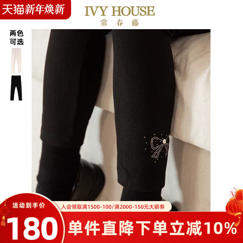 IVY HOUSE常春藤儿童装女童裤子秋季款 磨毛针织打底裤蝴蝶结烫钻