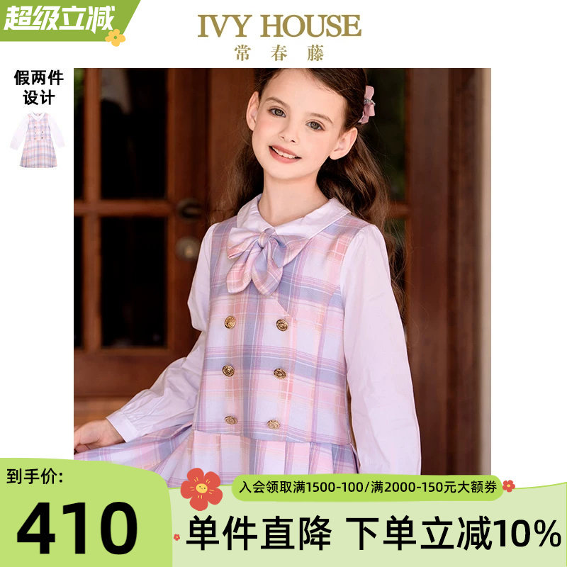 IVY HOUSE常春藤儿童装女童裙子春秋季新款 假两件连衣裙格纹学院