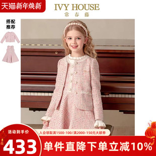 IVY 小香风针织外套连衣裙儿童洋气上衣 HOUSE常春藤女童秋冬新款