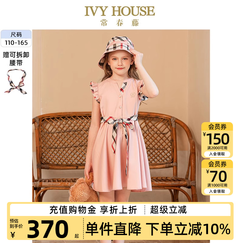 IVY HOUSE常春藤儿童装女童连衣裙夏款  简约V领甜美背心裙亲子装