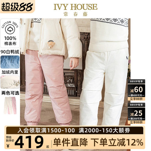 IVYHOUSE加厚加绒保暖羽绒