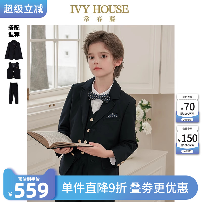 IVY HOUSE常春藤童装男童2025春季新款 西服西装外套马甲背心西裤
