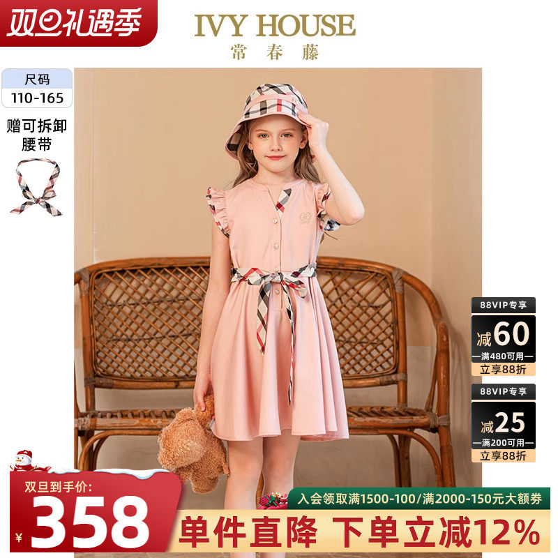IVY HOUSE常春藤儿童装女童连衣裙夏款  简约V领甜美背心