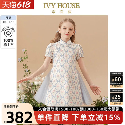 IVYHOUSE常春藤印花旗袍连衣裙