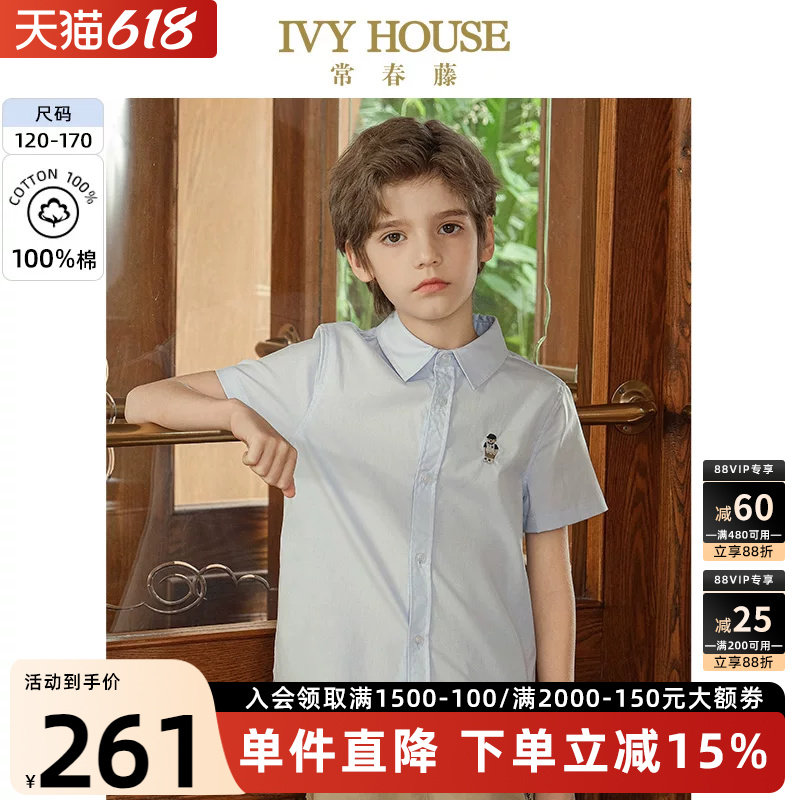 IVY HOUSE常春藤儿童装男童夏季新款 全棉翻领短袖衬衫百搭亲子装