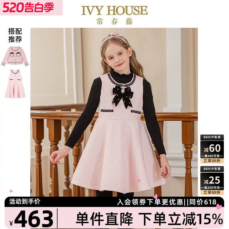 IVY HOUSE常春藤儿童装女童连衣裙秋季款 小香风背心裙外套