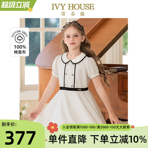 IVYHOUSE女童法式简约公主裙