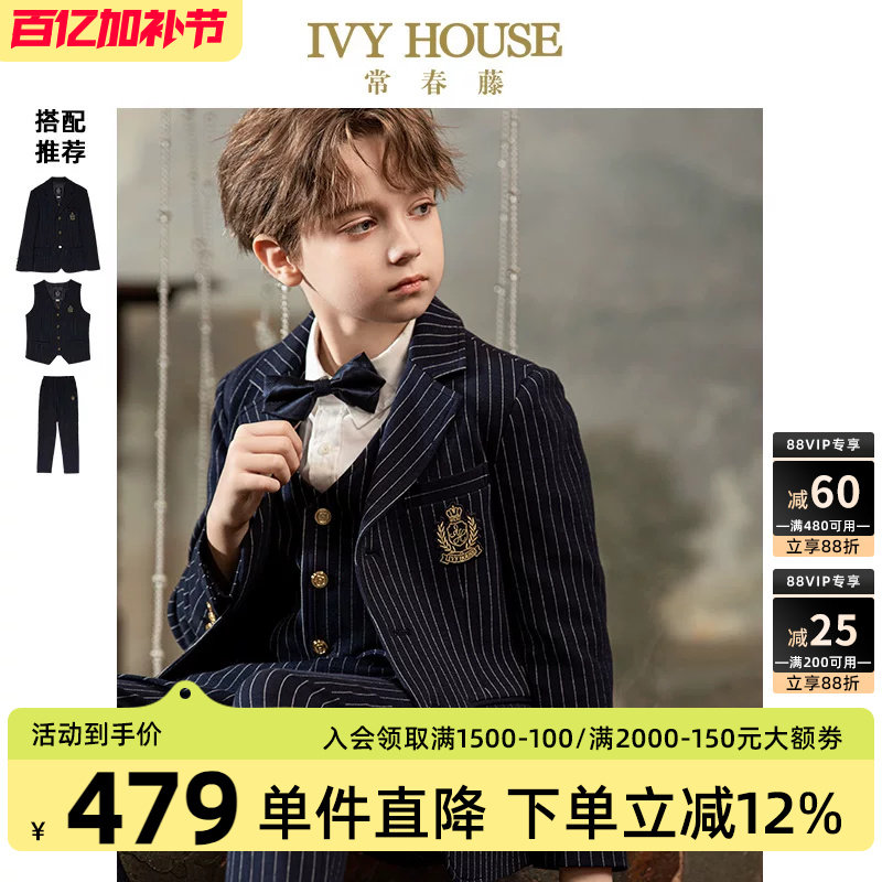 IVY HOUSE常春藤儿童装男童春秋季新款 条纹西服外套马甲西裤套装