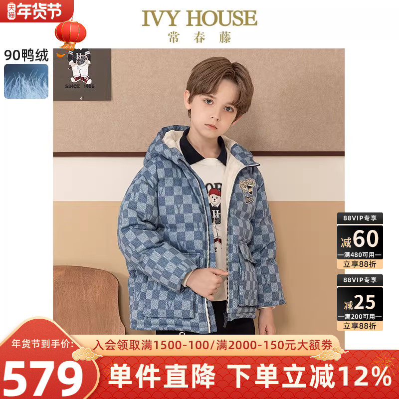 IVY HOUSE常春藤童装男童冬款 校园复古防风连帽棋盘格羽绒服外套,童装/婴儿装/亲子装,羽绒服,淘宝优惠券,粉丝福利购,淘宝优惠卷