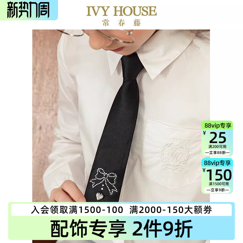 IVY HOUSE常春藤儿童装女童领饰秋季新款 时尚甜酷领带配饰