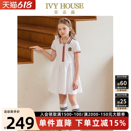 IVYHOUSE常春藤运动POLO连衣裙