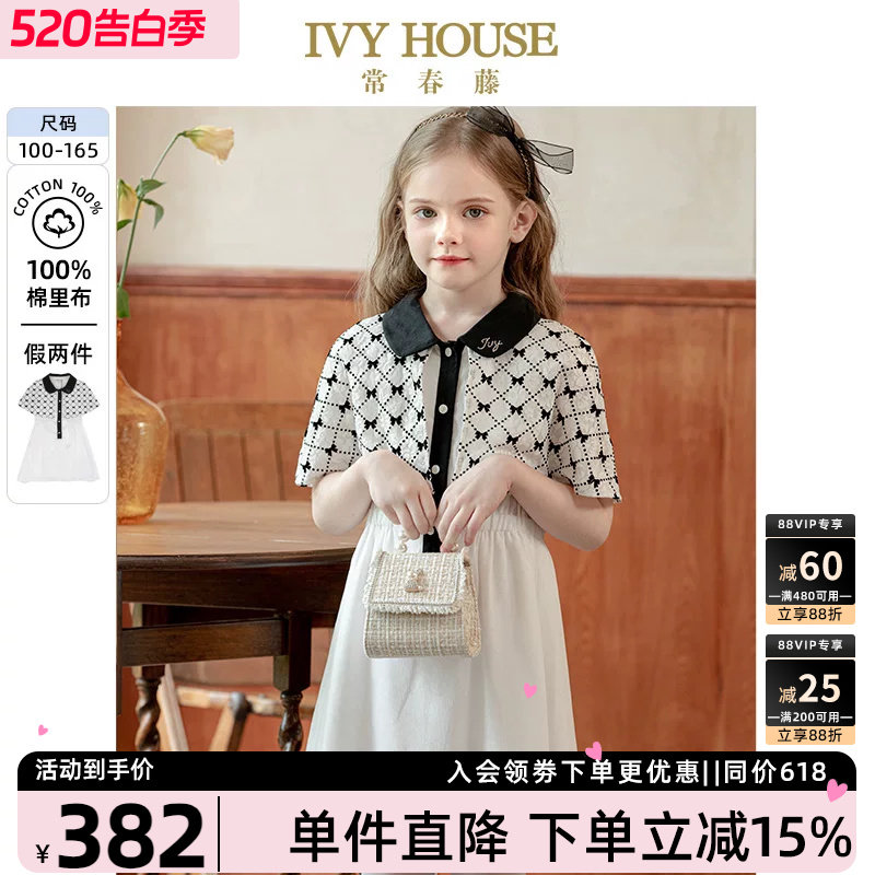 IVY HOUSE常春藤儿童装女童夏款 假两件披肩连衣裙洋气亲子