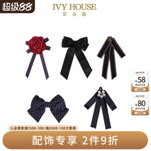 时尚领结领花英伦学院风