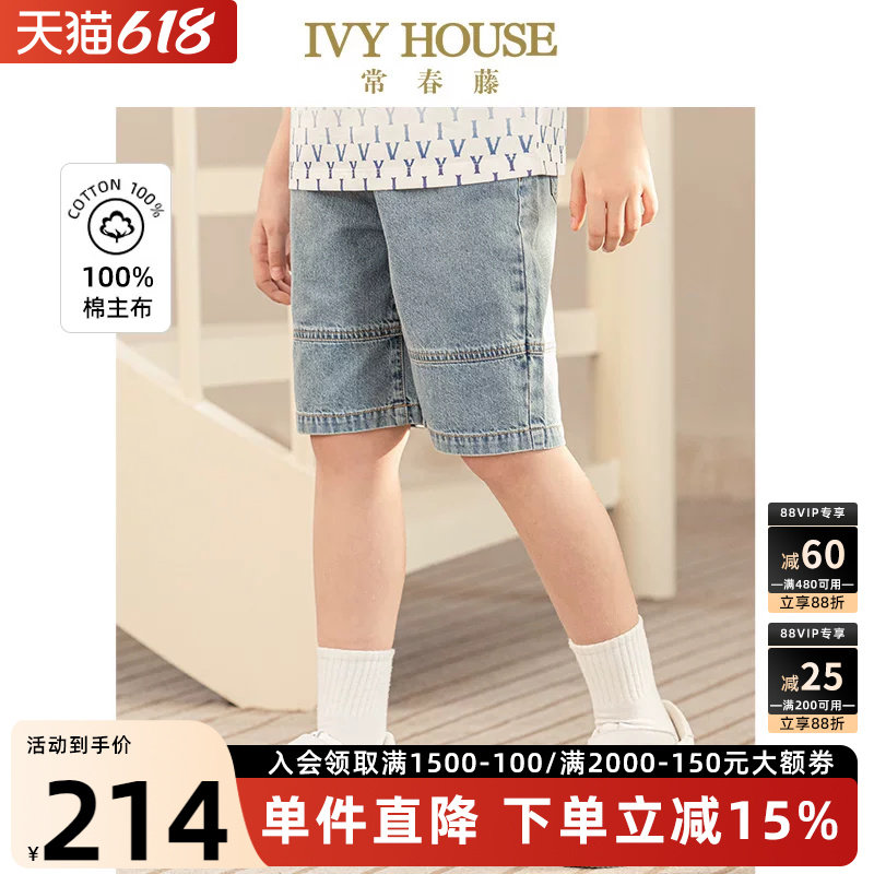 IVY HOUSE常春藤儿童装男童夏季款 全棉休闲拼接牛仔五分裤亲子装