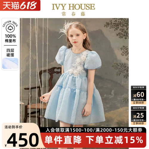 IVYHOUSE常春藤冰蓝公主连衣裙