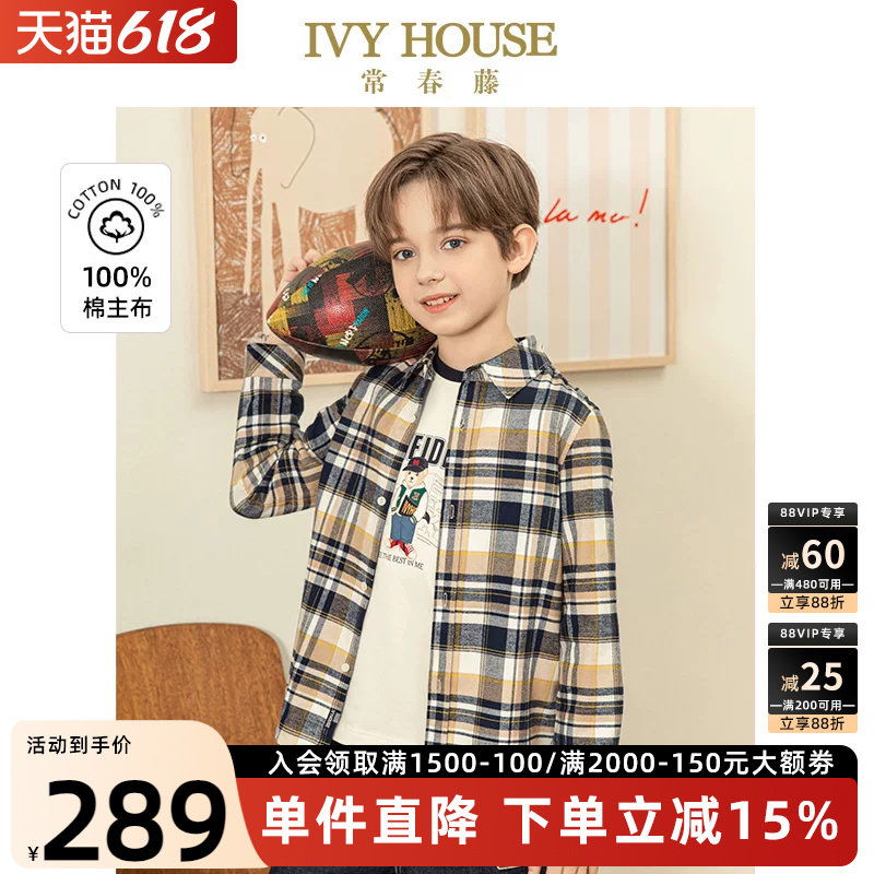 IVY HOUSE常春藤儿童装男童春秋季款 经典百搭磨毛格子衬衫亲子装