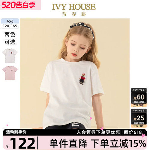 IVYHOUSE常春藤小熊刺绣短袖t恤