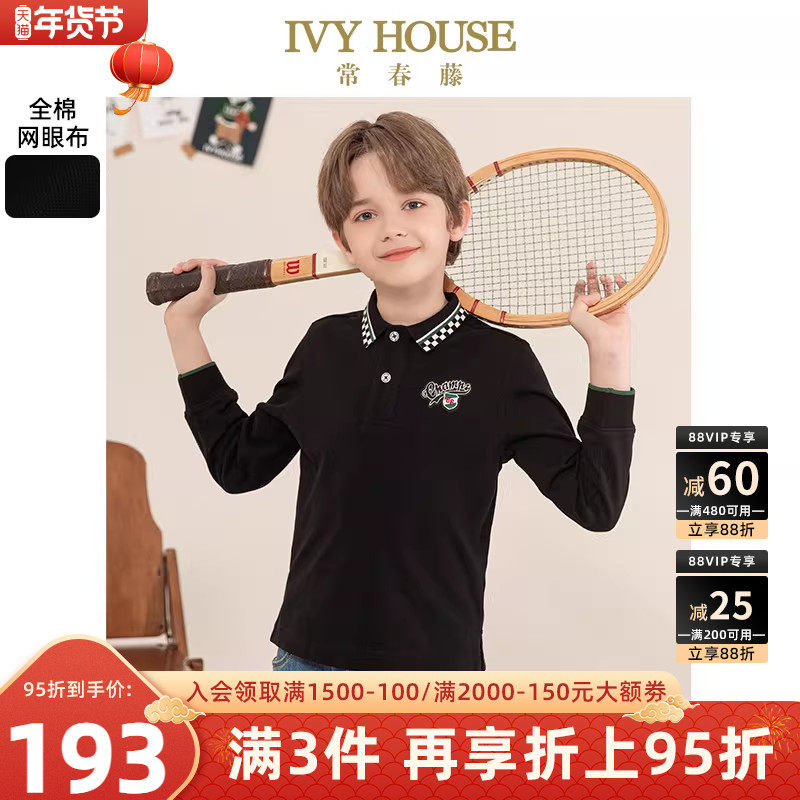IVY HOUSE常春藤儿童装男童POLO衫秋季款  基础长袖T恤学院亲子装,童装/婴儿装/亲子装,儿童POLO衫,淘宝优惠券,粉丝福利购,淘宝优惠卷