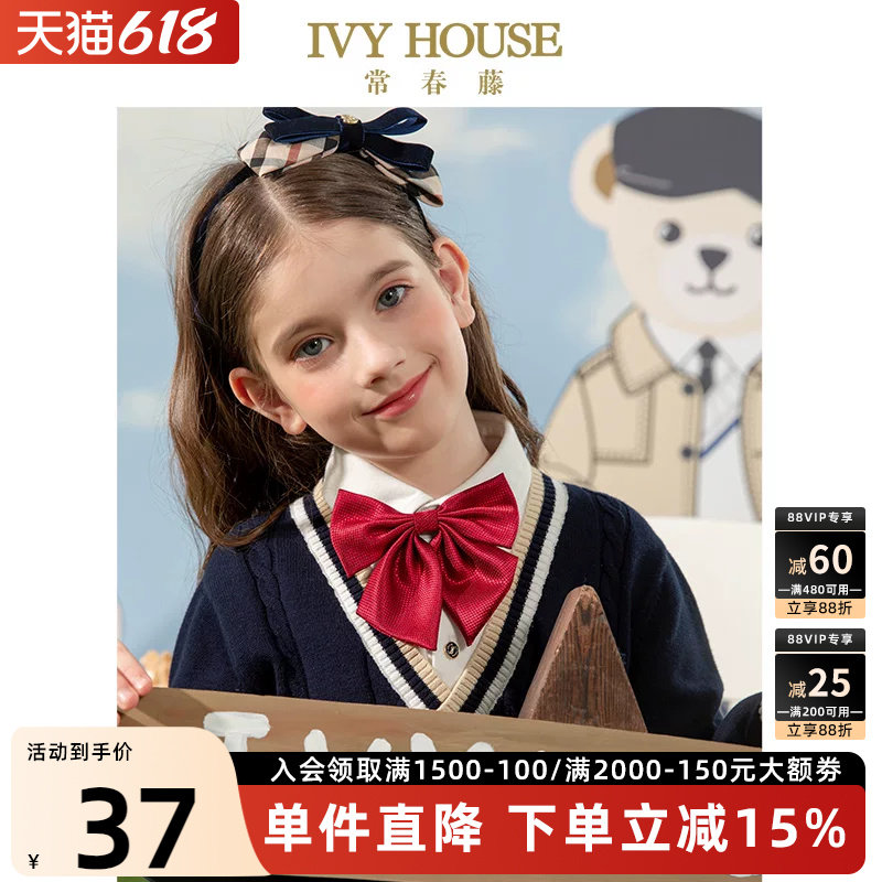 IVY HOUSE常春藤女童装秋新款 时尚儿童领花蝴蝶结英伦学院风配饰