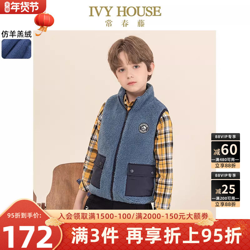 IVY HOUSE常春藤童装男童冬季 休闲运动背心马甲仿羊羔绒保