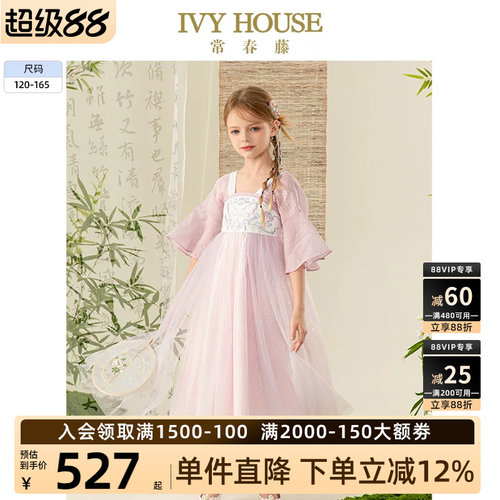 IVYHOUSE常春藤中式连衣裙汉服