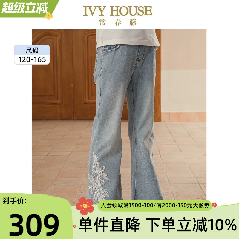 IVY HOUSE常春藤儿童装女大童春秋季新款 蕾丝贴花牛仔喇叭裤亲子