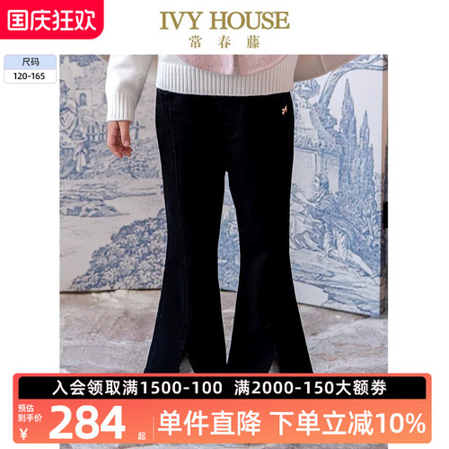 IVYHOUSE常春藤女童牛仔喇叭裤