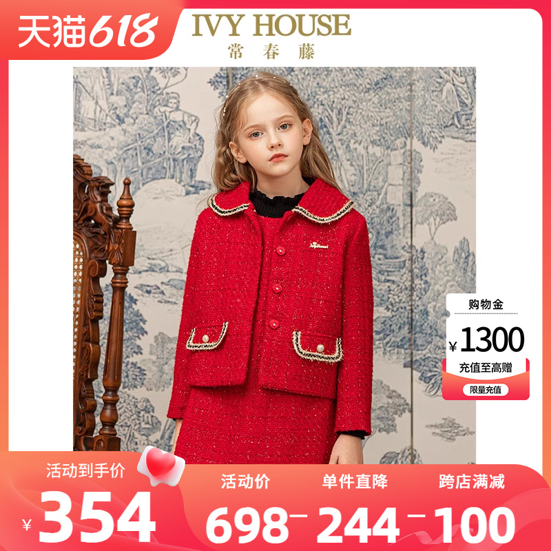 ivyhouse常春藤女2021外套