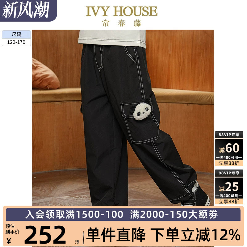 IVY HOUSE常春藤儿童装男女童春秋季新款 潮酷工装裤子运动亲子装