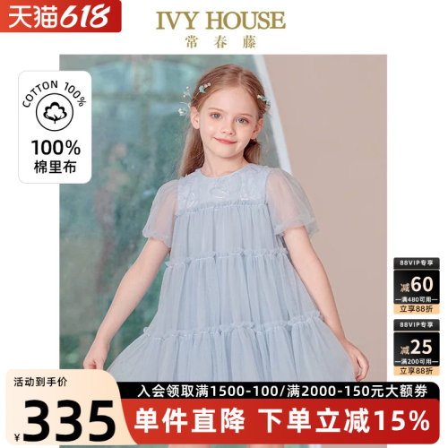 IVYHOUSE常春藤女童公主裙夏季