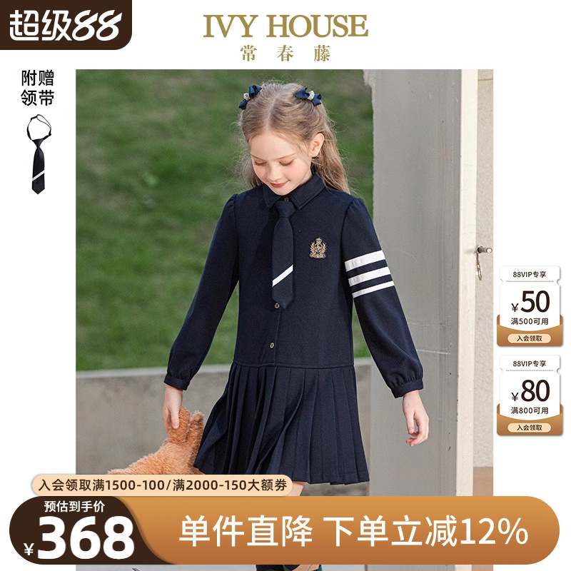 IVYHOUSE/常春藤连衣裙