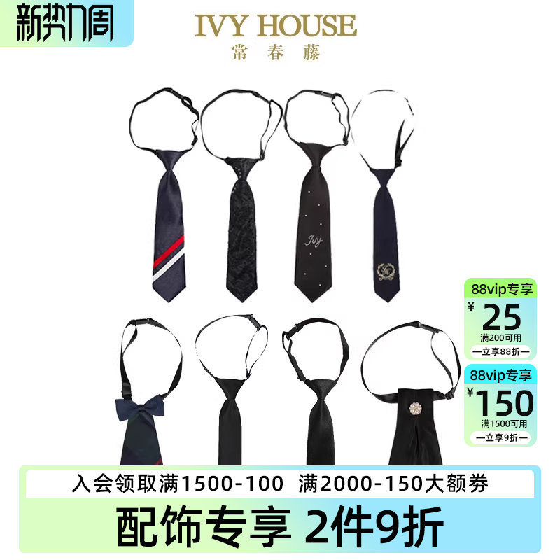 IVY HOUSE常春藤童装男女童 条纹儿童西装领带格子英伦学院