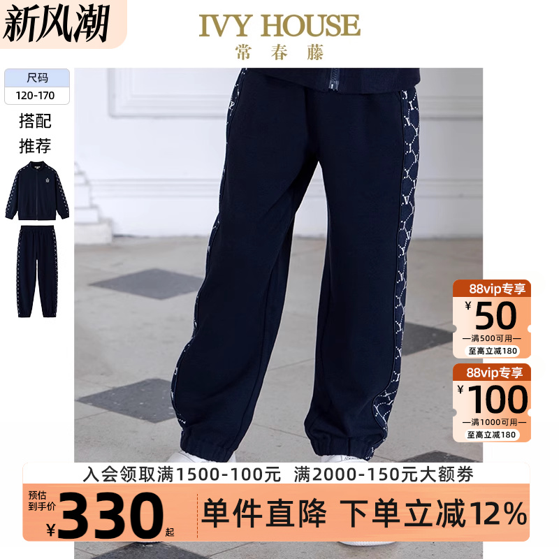 IVYHOUSE常春藤老花运动裤外套