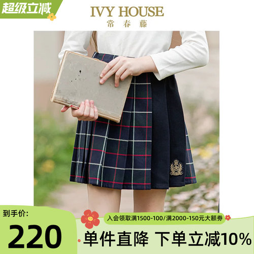 IVYHOUSE/常春藤百褶裙学院风