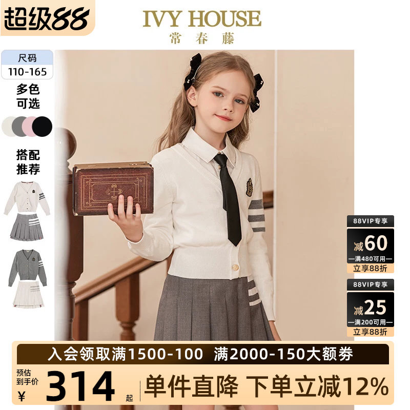 外套童装IvyHouse秋季图片