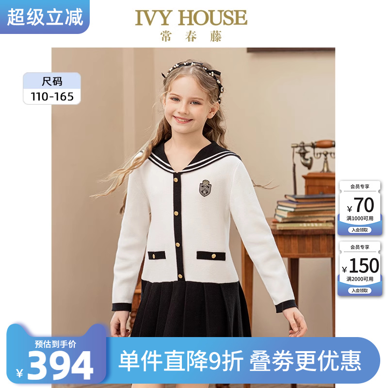 IVY HOUSE常春藤儿童装女童秋季新款 海军领毛织连衣裙套装亲子装