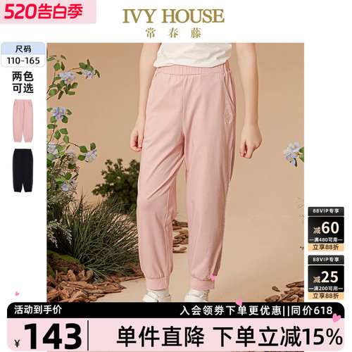 IVYHOUSE常春藤针织长裤
