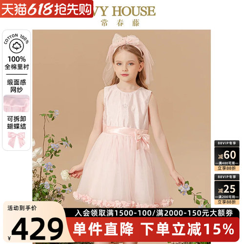 IVYHOUSE常春藤公主礼服连衣裙